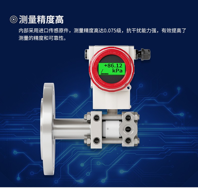 差壓變送器產(chǎn)品特點