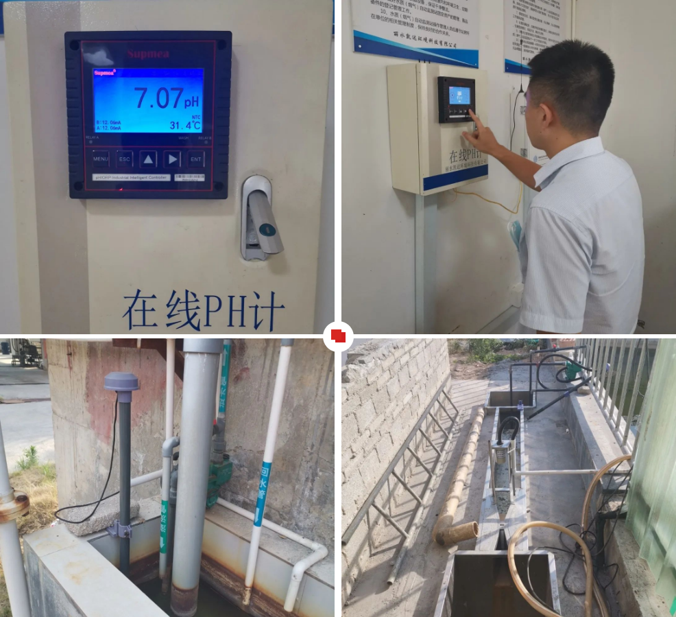 在線ph計現(xiàn)場圖 在線ph計現(xiàn)場圖