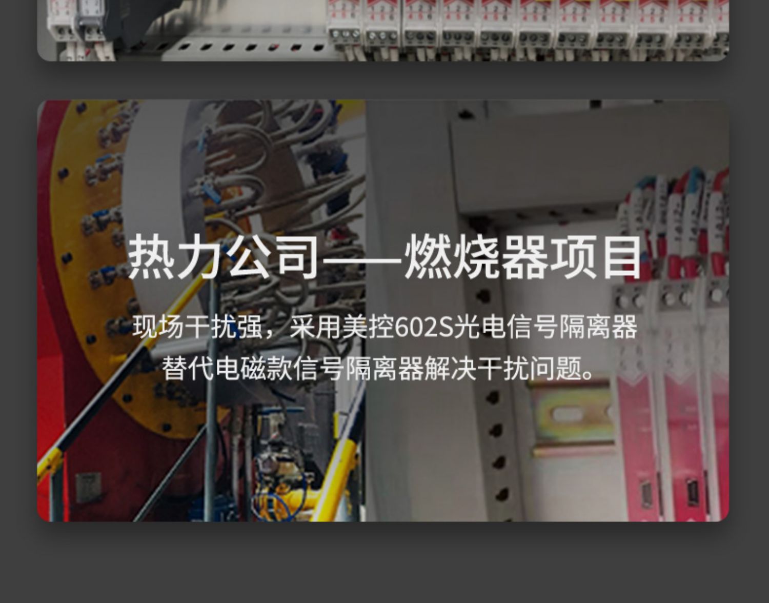 隔離器應用場合