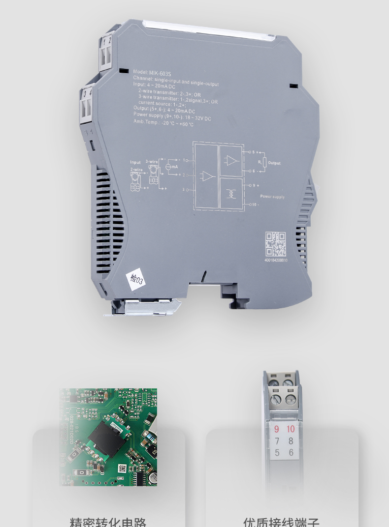 溫度隔離器特點(diǎn)