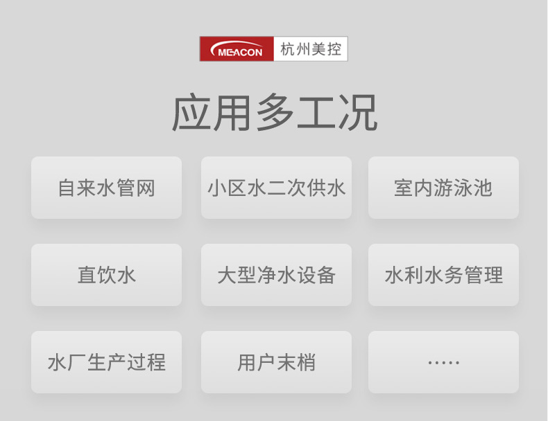 應(yīng)用場(chǎng)合
