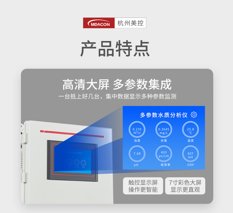 產(chǎn)品特點(diǎn)