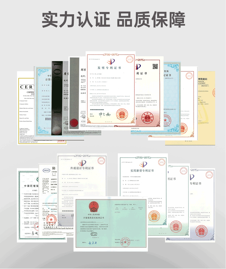 專利認(rèn)證 專利認(rèn)證