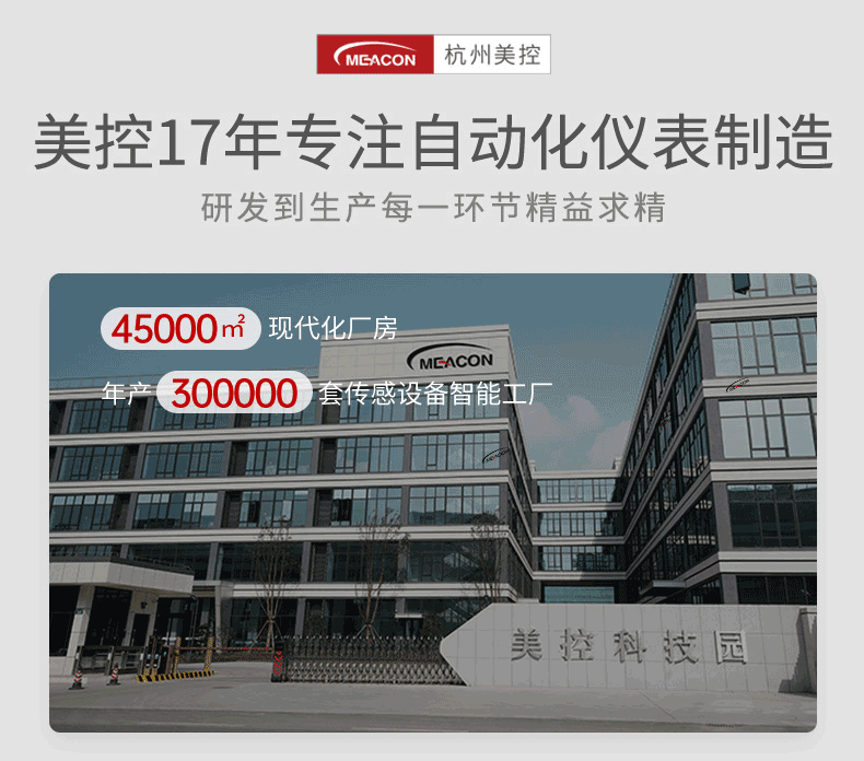 美控園區(qū) 美控園區(qū)