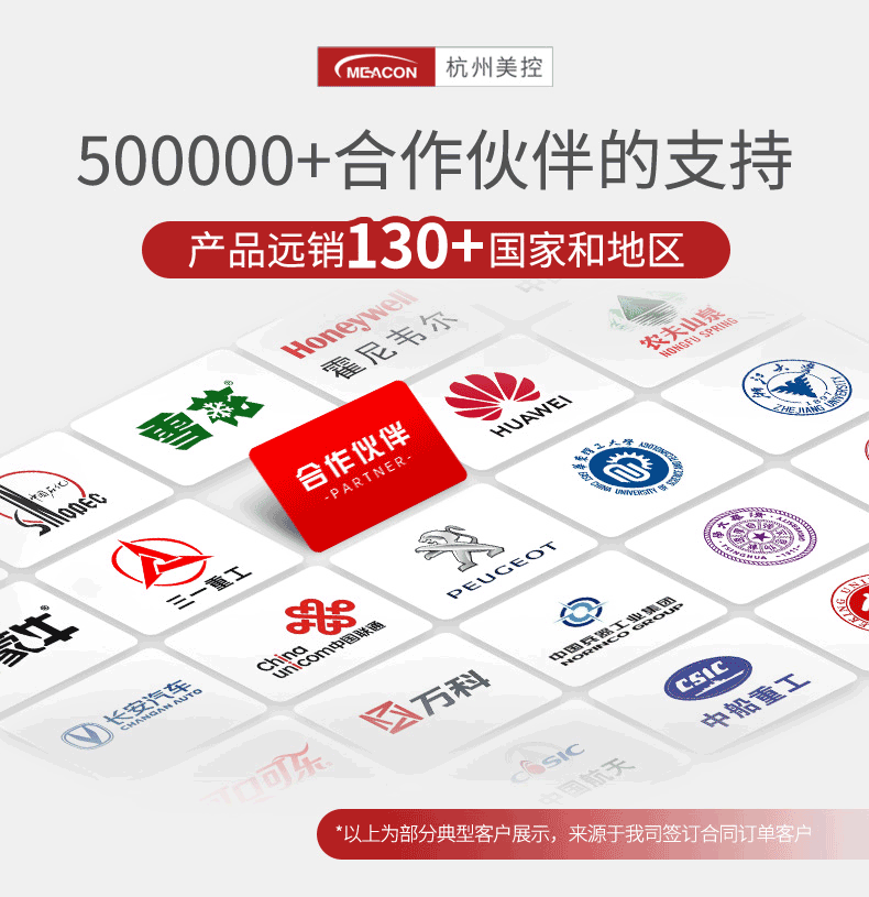 合作客戶 合作客戶