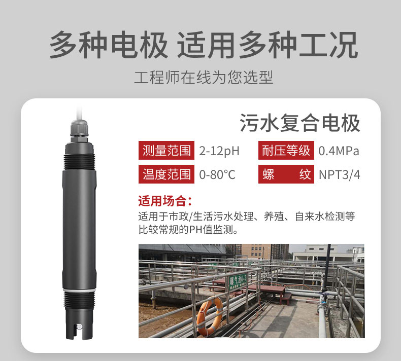 配套電極 配套電極