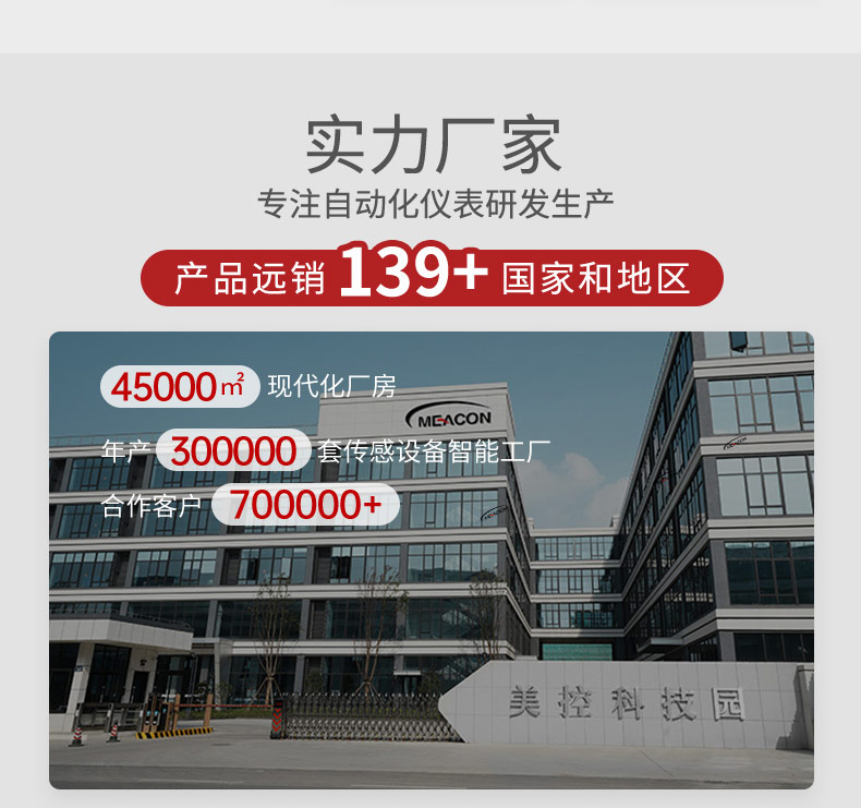 廠家實(shí)力 廠家實(shí)力