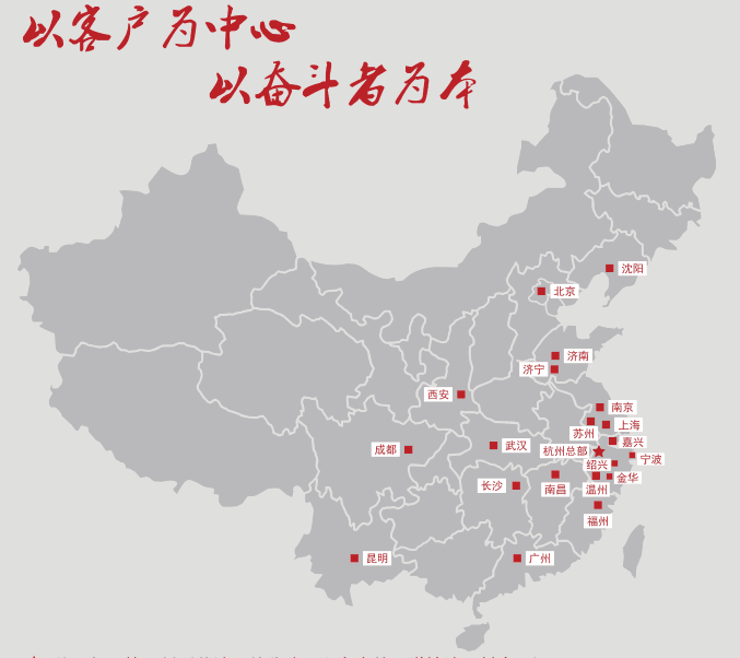 新年新氣象，美控全國辦事處再出發(fā)