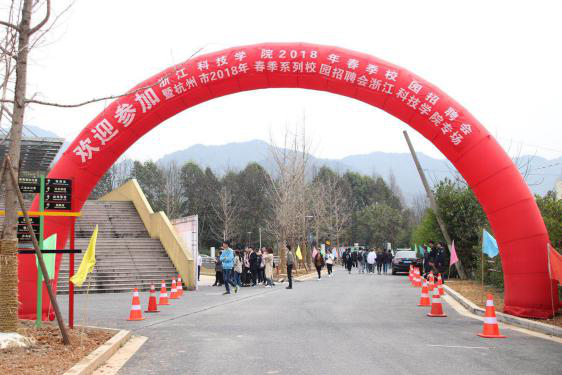 招崇德之士，納四方英才