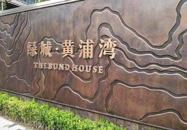 萬(wàn)科、綠城、碧桂園為何都選擇美控