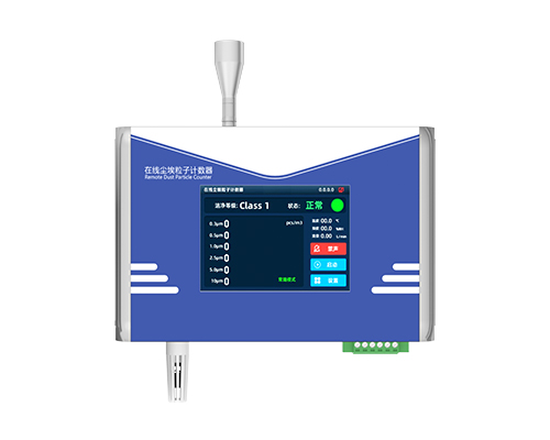 美控-激光式塵埃粒子計數(shù)器